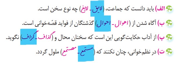 صفحه 95 نگارش ششم