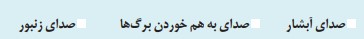 جواب صفحه 11 نگارش پنجم