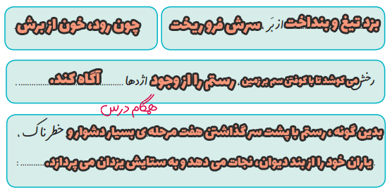 جواب صفحه 34 نگارش ششم