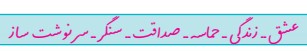 جواب صفحه 51 نگارش ششم