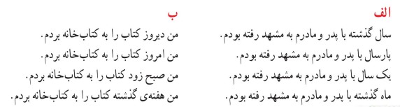 بیاموز و بگو صفحه ۷۵ فارسی دوم