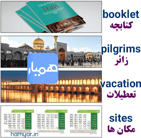 جواب صفحه ۱۰۱ درس چهارم زبان دهم