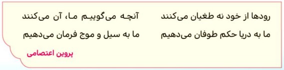 جواب ایستگاه فکر صفحه ۲۱ هدیه ها چهارم