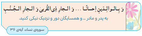 جواب تدبر کنیم صفحه ۴۳ هدیه ها چهارم