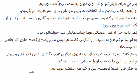 جواب کامل کنید صفحه ۴۴ هدیه ها چهارم