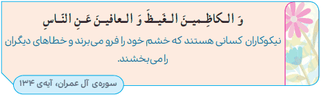 جواب تدبر کنیم صفحه ۴۷ هدیه ها چهارم