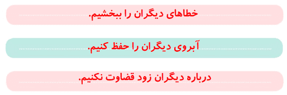 جواب ایستگاه فکر صفحه ۴۸ و ۴۹ هدیه ها چهارم