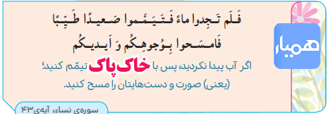 جواب بگرد و پیدا کن صفحه ۵۴ هدیه ها چهارم