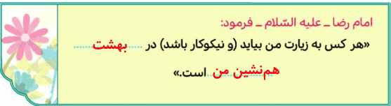 جواب بگرد و پیدا کن صفحه ۶۱ هدیه ها چهارم