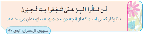 جواب تدبر کنیم صفحه ۶۸ هدیه ها چهارم