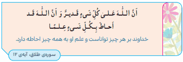 جواب تدبر کنیم صفحه ۱۲ هدیه ها چهارم
