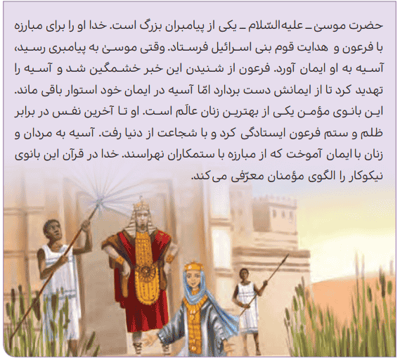 جواب بگرد و پیدا کن صفحه ۱۸ هدیه ها چهارم