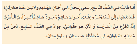جواب تمرین درس دوم صفحه ۳۲ عربی نهم