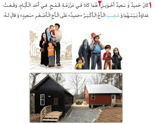 ترجمه متن صفحه 39 درس سوم عربی نهم