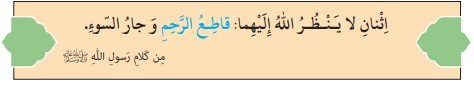 ترجمه متن صفحه 40 درس سوم عربی نهم