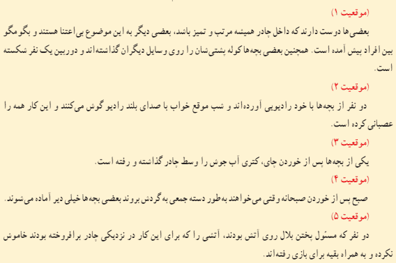 جواب فعالیت صفحه ۱۵ مطالعات اجتماعی هفتم