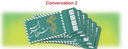 جواب صفحه ۳۲ درس اول زبان یازدهم
