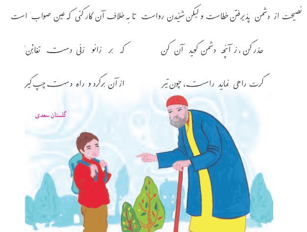 جواب پیام قرآنی صفحه ۹۰ قرآن ششم ابتدایی