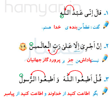 جواب تمرین های صفحه ۱۸ قرآن چهارم 