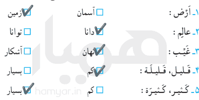 جواب تمرین های صفحه 23 قرآن چهارم