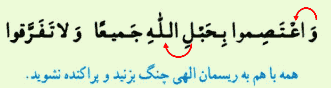 جواب صفحه ۲۷ قرآن چهارم