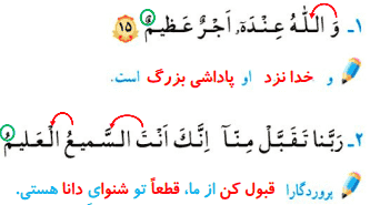 جواب تمرین های صفحه 36 قرآن چهارم