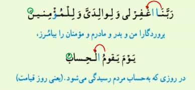 جواب صفحه ۴ قرآن چهارم 