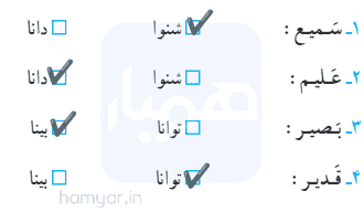 جواب تمرین های صفحه 12 قرآن چهارم 