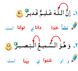 جواب تمرین های صفحه 12 قرآن چهارم 