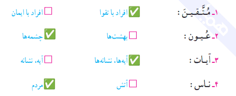 جواب کار در کلاس صفحه ۳۱ قرآن ششم ابتدایی