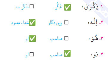 جواب کار در کلاس صفحه 39 قرآن ششم ابتدایی
