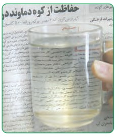 جواب کاوشگری صفحه ۲۰ و 21 علوم پنجم ابتدایی
