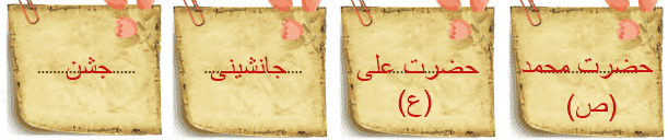 جواب برایم بگو صفحه ۶۷ درس نهم هدیه پنجم