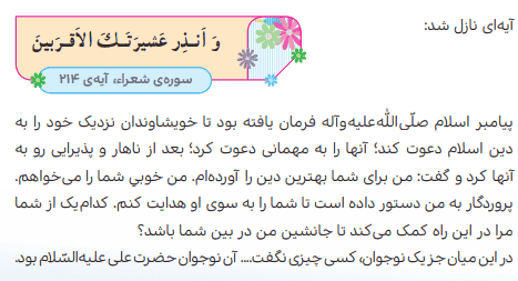 جواب ایستگاه فکر صفحه ۶۹ درس نهم هدیه پنجم
