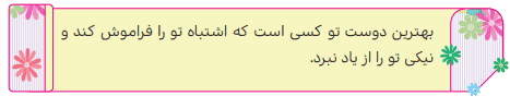جواب تدبر کنیم صفحه ۸۴ درس یازدهم هدیه پنجم